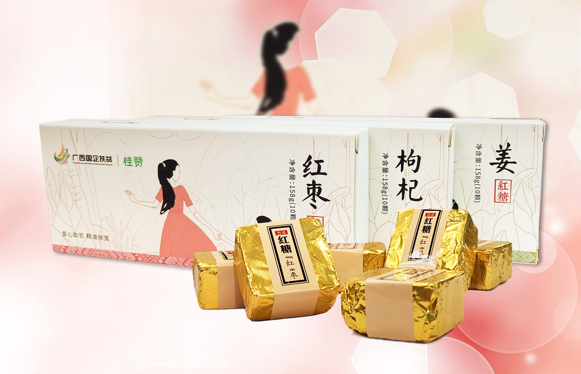 紅糖產品